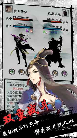 指尖修仙无限仙玉修改版 游戏截图